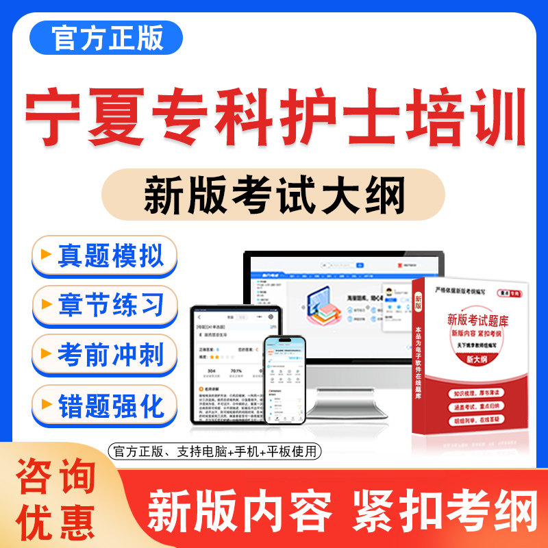 专科护士培训考试题库