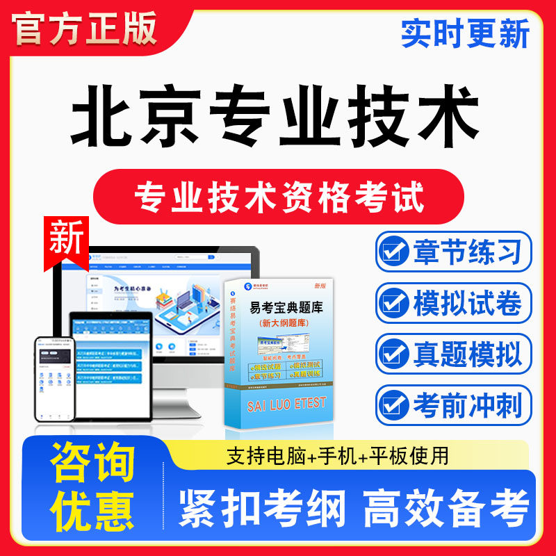 2026年北京市专业技术资格考试题库地图制图与地理信息系统专业章节练习模拟练习非教材考试书真题视频课程章节练习模拟试卷习题