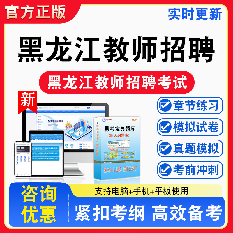 2026年黑龙江教师招聘考试题库非教材书视频课程真题章节练习模拟试卷习题集密卷