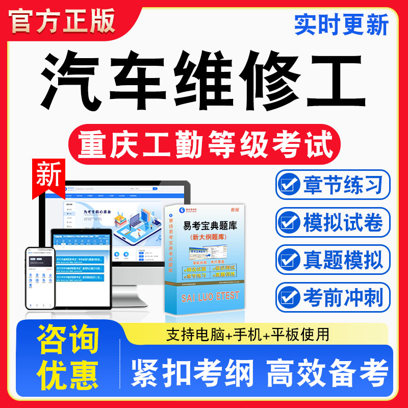 重庆机关事业单位工勤技术考试
