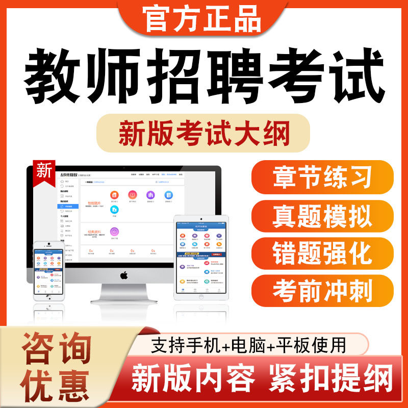 2026年教师招聘考试题库学习资料章节练习题集非教材书视频课程讲义历年真题模拟试卷预测密卷新大纲题库
