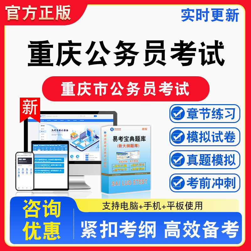2026年重庆市公务员考试题库章节练习模拟试卷习题非教材书课程真题行政职业能力测验申论面试