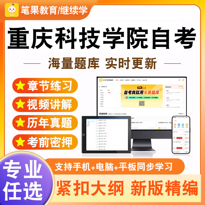 2026年重庆科技学院自考本科专科考试题库企业会计学概率论与数理统计工程经济计算机网络原理线性代数工程项目管理商品流通概论