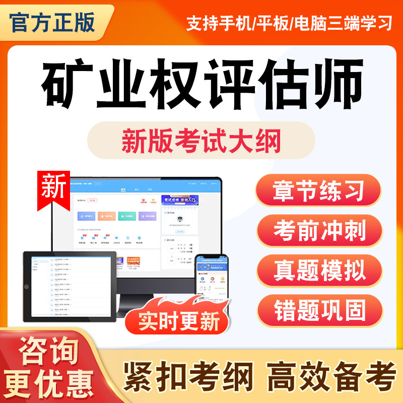 2026矿业权评估师题库矿业权价值评估固体水气油气矿产资源勘查与实物量估算非教材书理论知识资料习题历年真题模拟试卷章节练习题