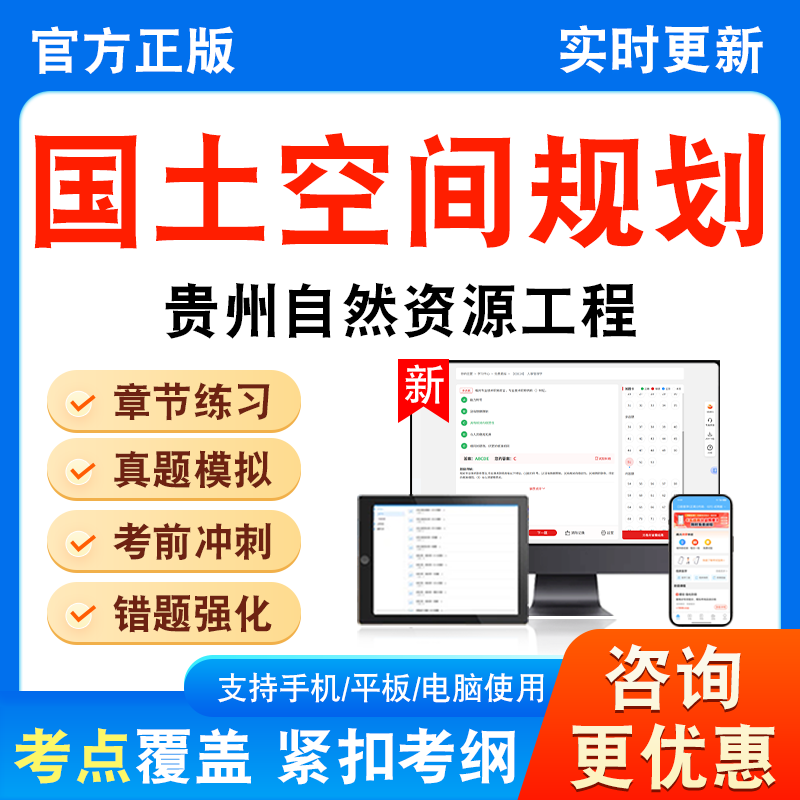 贵州工程系列自然资源初中级职称