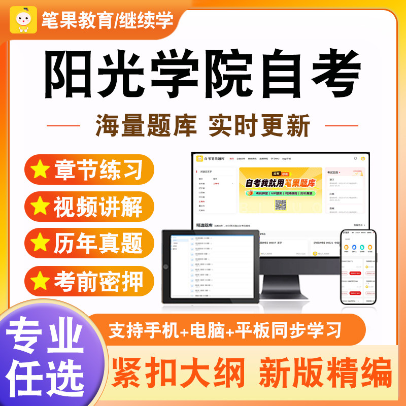 2026年阳光学院自考本科专科考试题库网络经济与企业管理管理信息系统网络营销与策划财务管理学保险学原理离散数学计算机网络原理