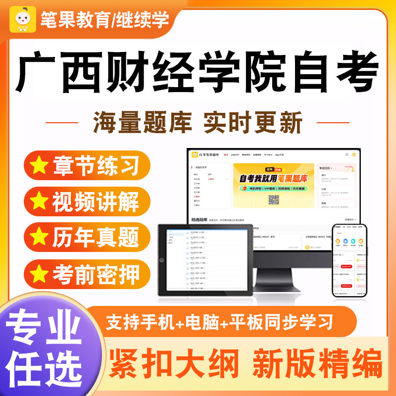 2026年广西财经学院自考本科专科考试题库国际贸易理论与实务市场营销学资产评估审计学会计制度设计企业会计学国际市场营销学英语