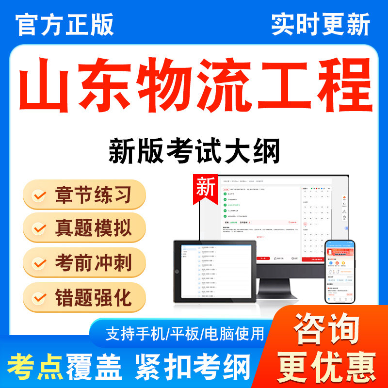 山东省物流工程专业初中高级职称