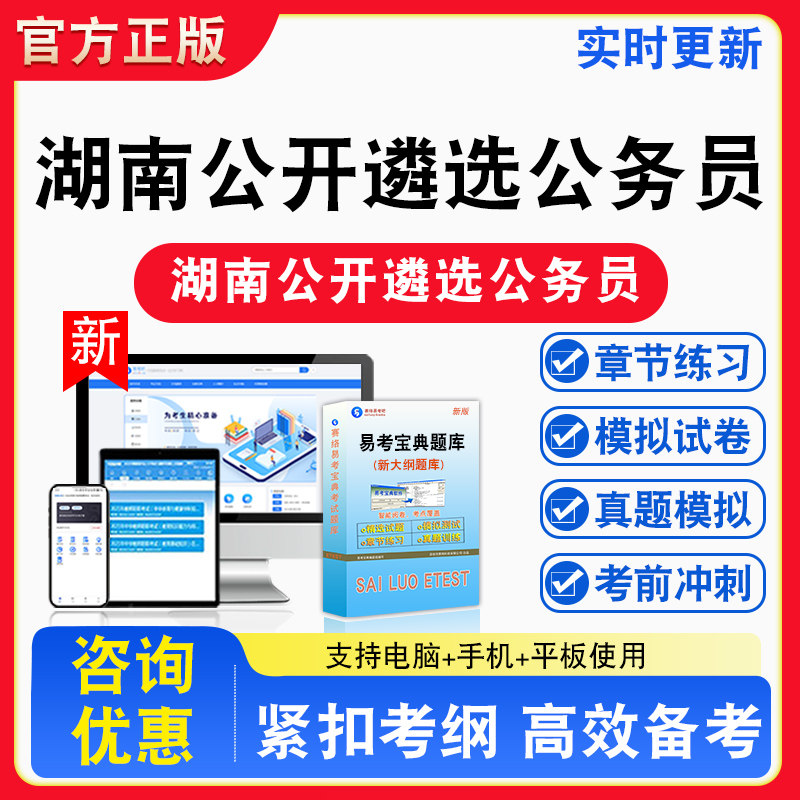 2026年湖南公开遴选公务员
