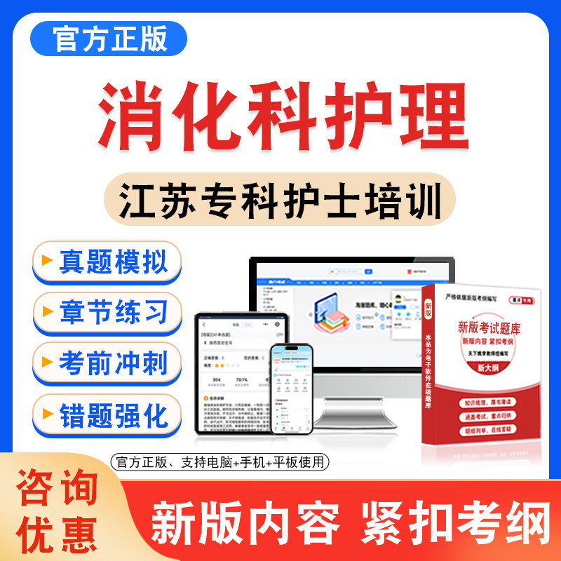 专科护士培训考试题库