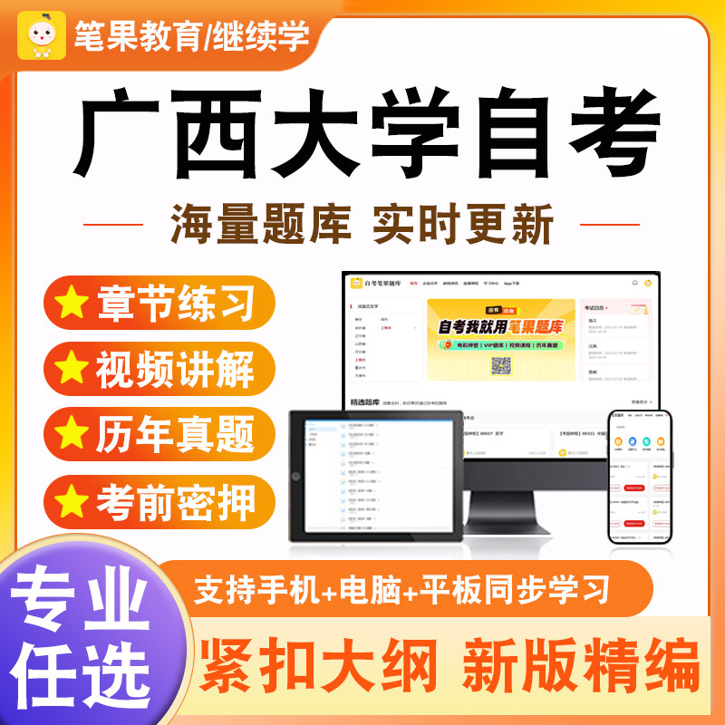 2026广西大学自考本科专科考试题库数据库系统原理互联网及其应用建筑经济与企业管理计量经济学国际商务谈判婚姻家庭法劳动关系学