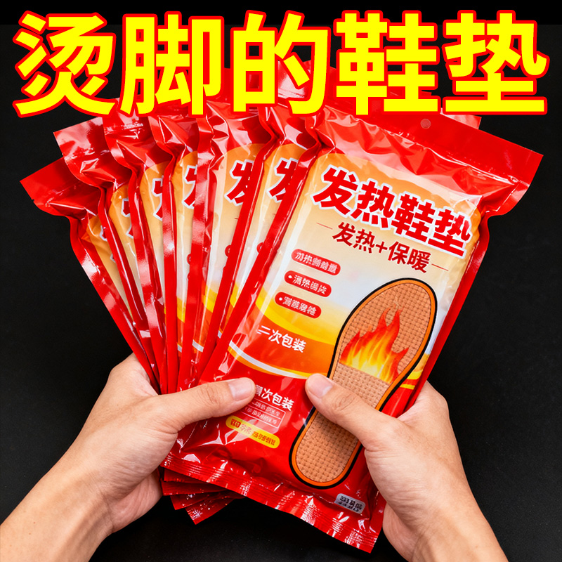 艾草暖足贴女生用自发热鞋垫暖脚底热敷暖宝宝冬季正品防寒暖脚