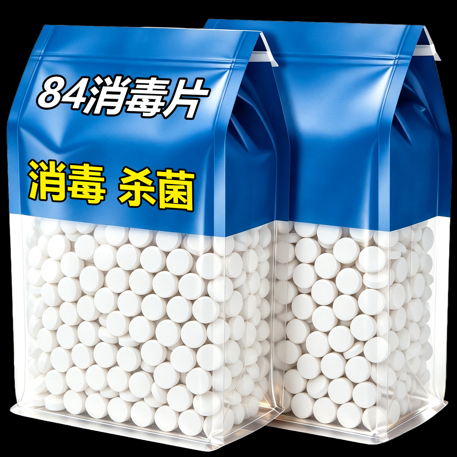 84消毒液消毒泡腾片含氯片衣物漂白泳池地板家用清洁衣物除菌剂
