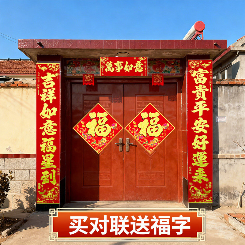 2026马年对联新春对联新款马年门贴春节对联大全过年联门贴画对联