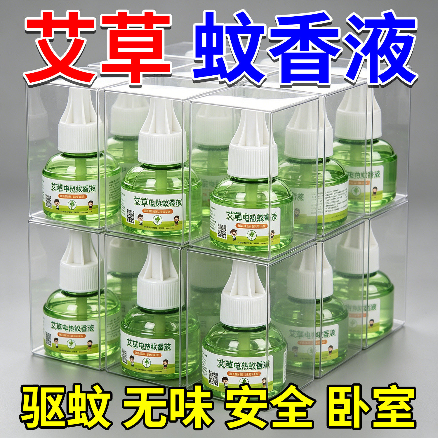 宾馆酒店专用电热蚊香加热器