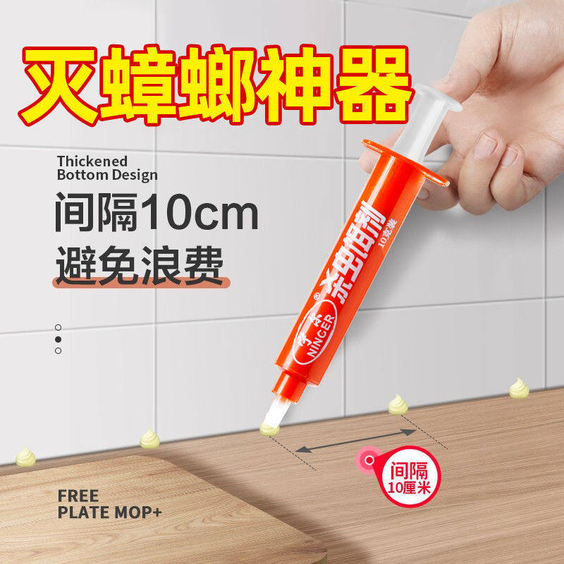 针管灭蟑螂药强力家用杀蟑胶饵剂针管式厨房室内除去小强啫喱神器