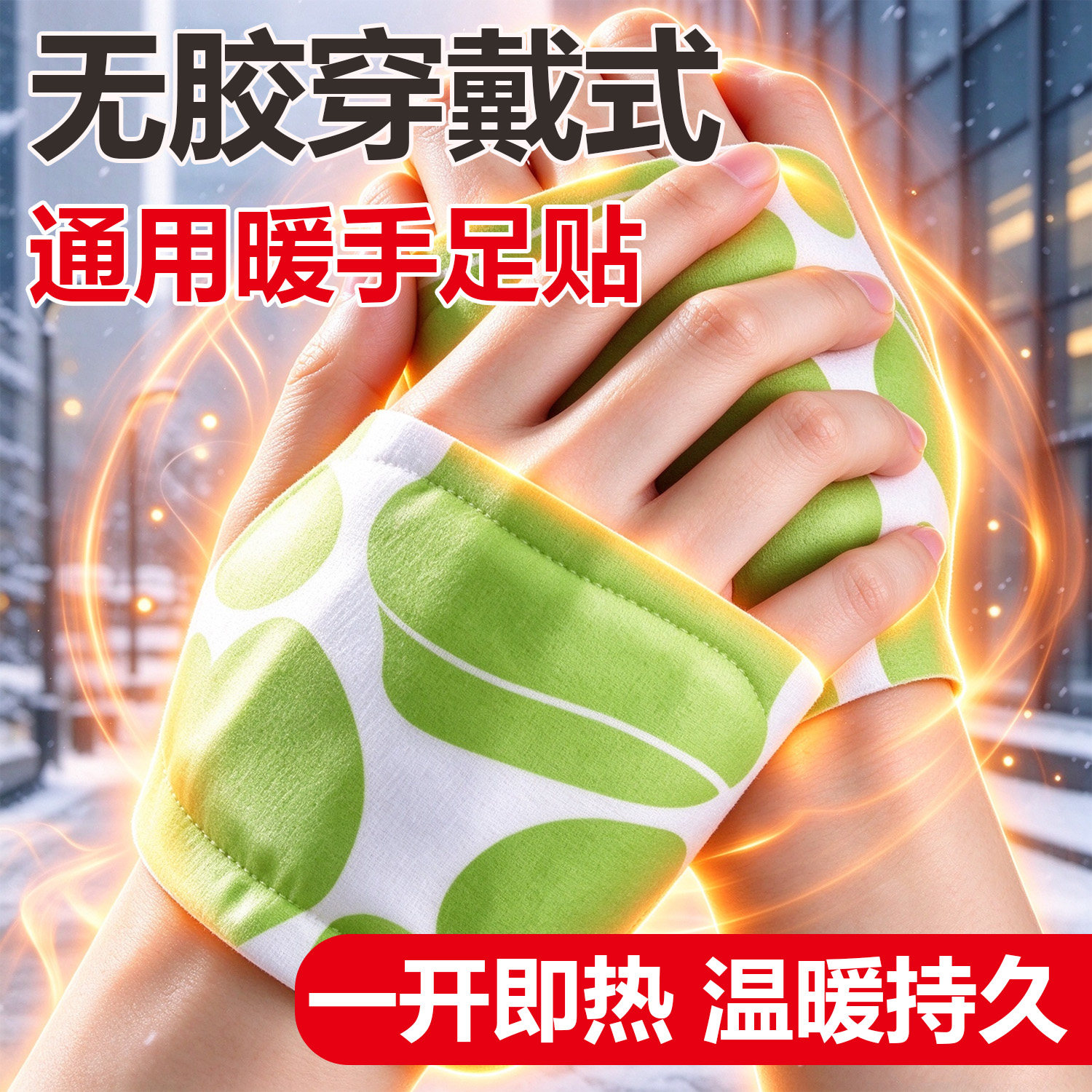 蒸汽暖宝宝自发热手贴手部写字办公防冷暖贴热敷随身携带暖宝宝贴