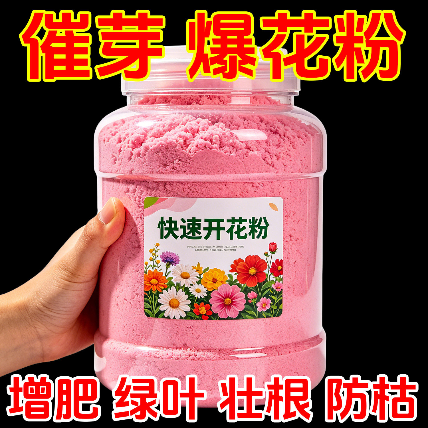 快速开花粉茶通用型生根粉桂花三角梅茉莉壮苗促花盆栽养花叶面肥