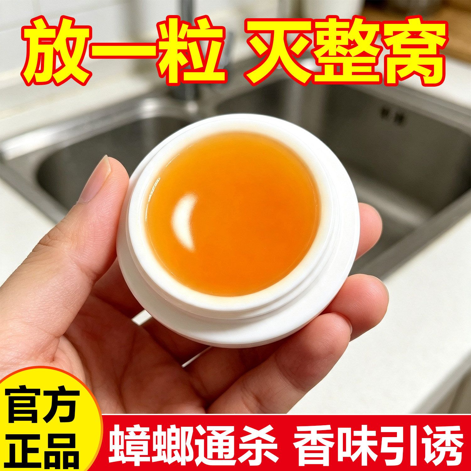 强效灭蟑神器蟑螂诱饵全屋居家橱柜缝隙深层灭巢防虫专用方便贴