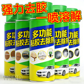 强力除胶剂家用商用去胶神器汽车沥青清洁剂多功能粘胶去除解胶剂