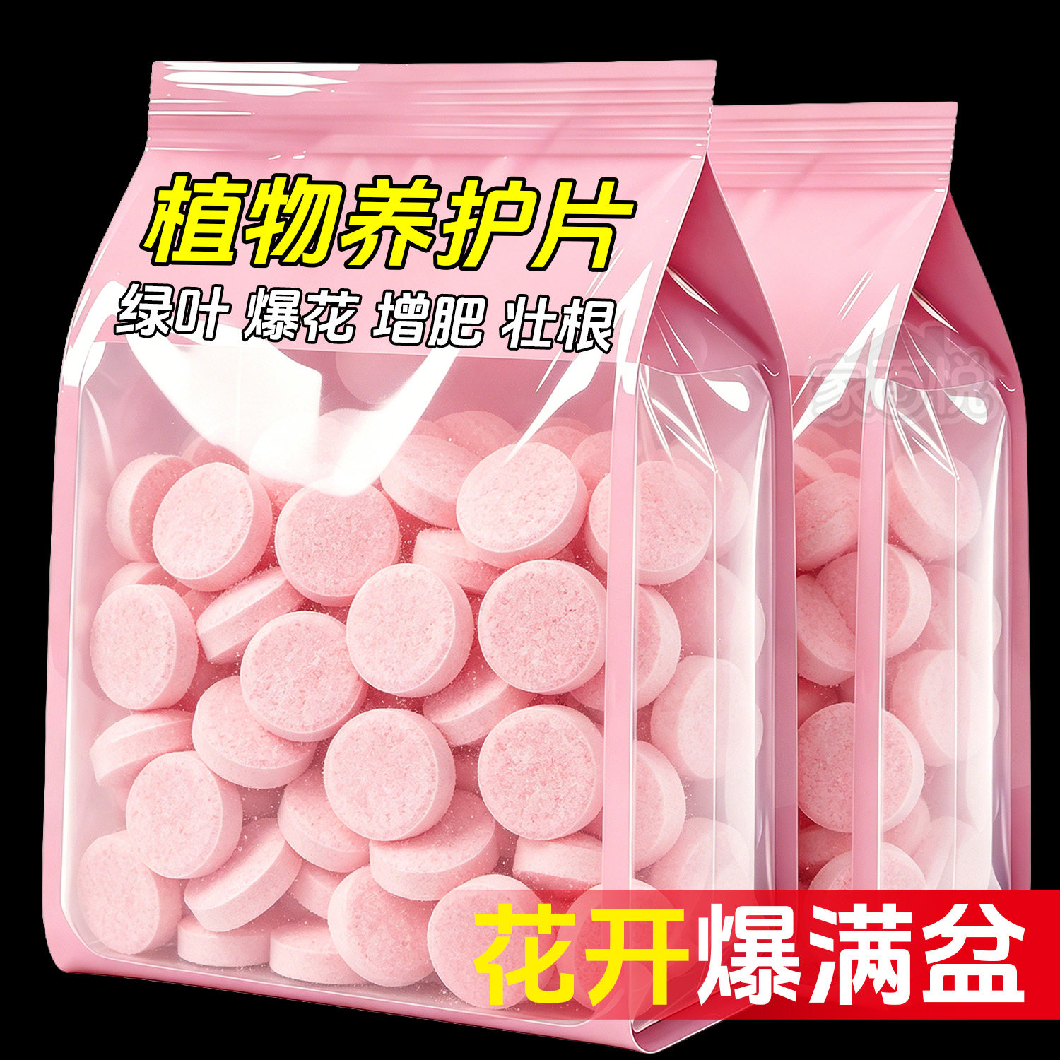 植物养护片缓释型肥料片氮磷钾绿植种花养花家用果蔬盆栽营养液