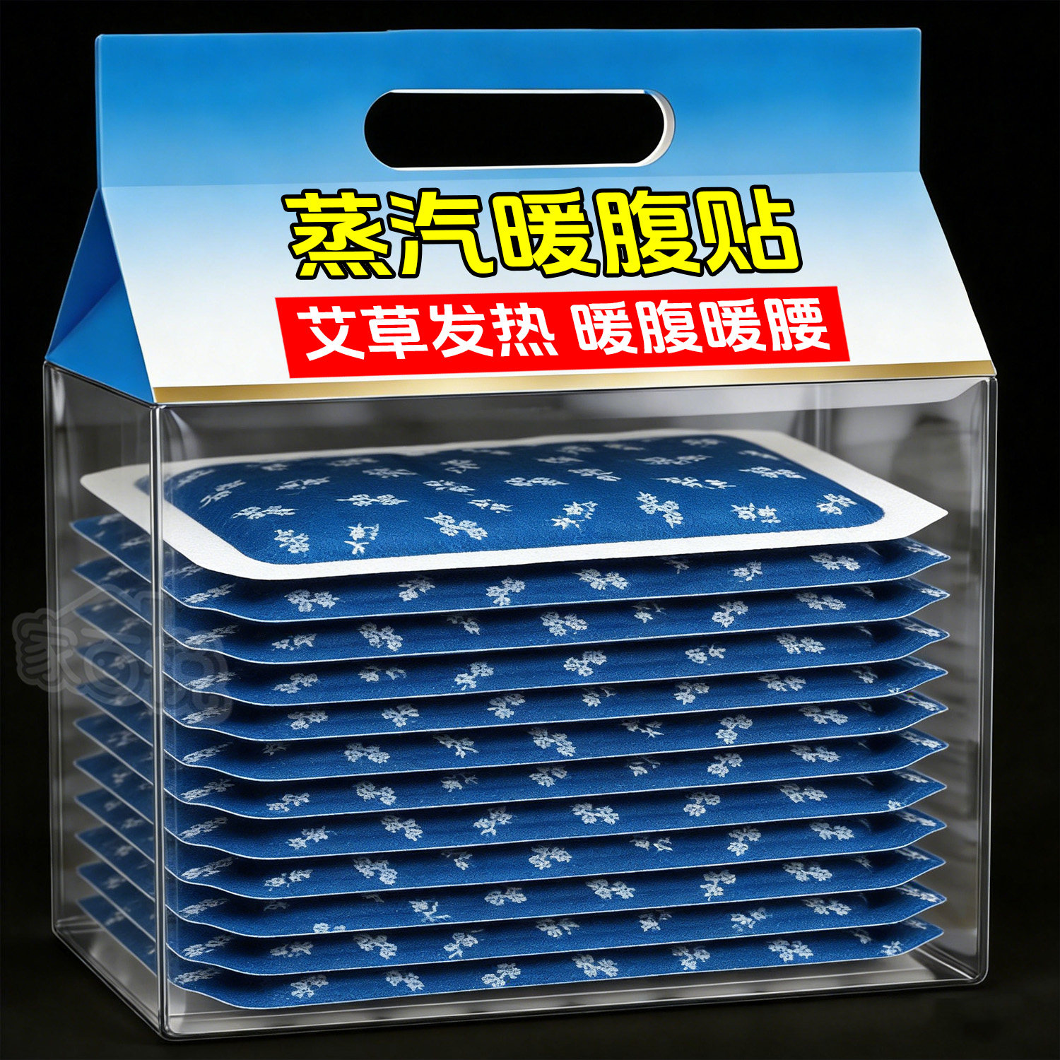 艾草自发热腰腹贴祛湿贴三伏贴艾草贴姨妈贴暖宫腰带腰腹暖护贴