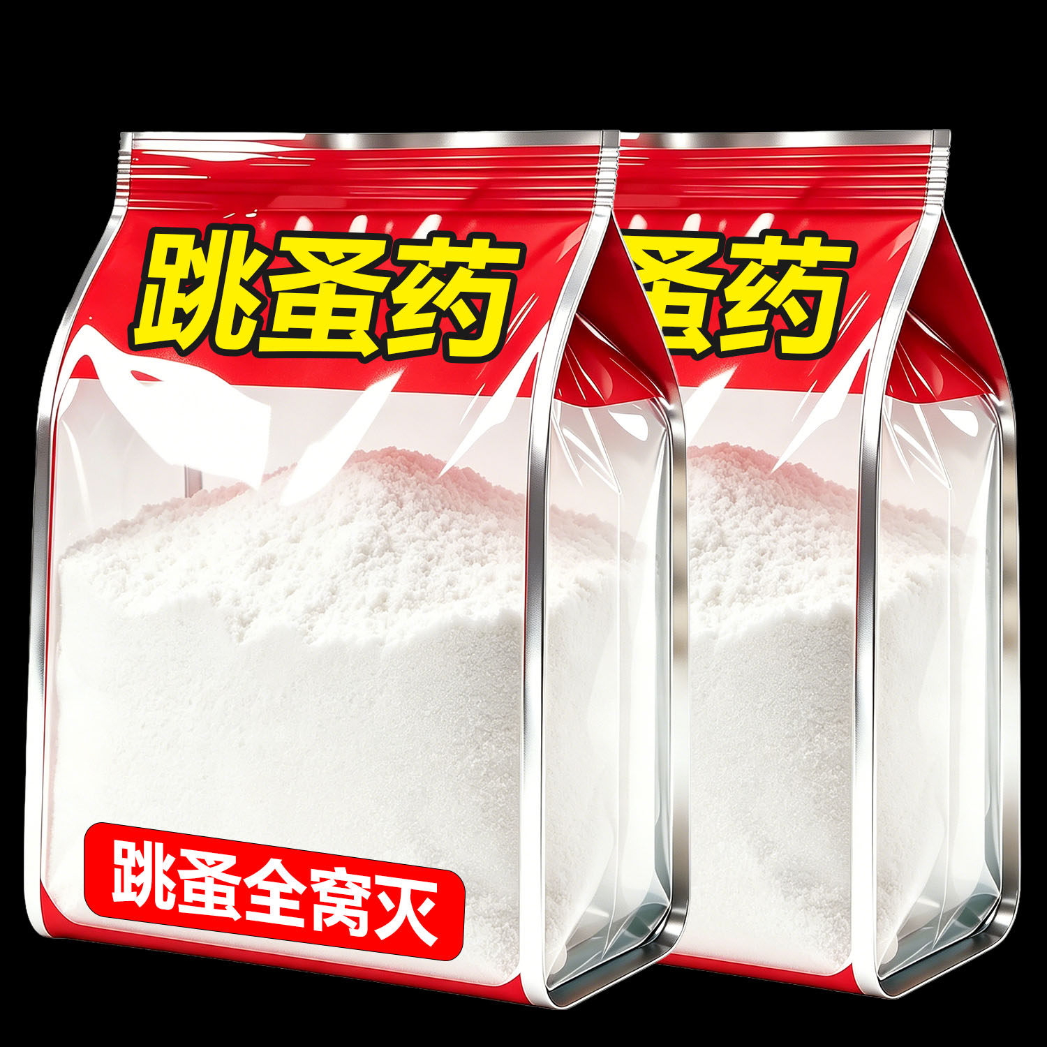 跳蚤药杀虫粉剂猫狗驱虫去除虱子跳蚤专用老式灭治狗狗宠物驱虫药
