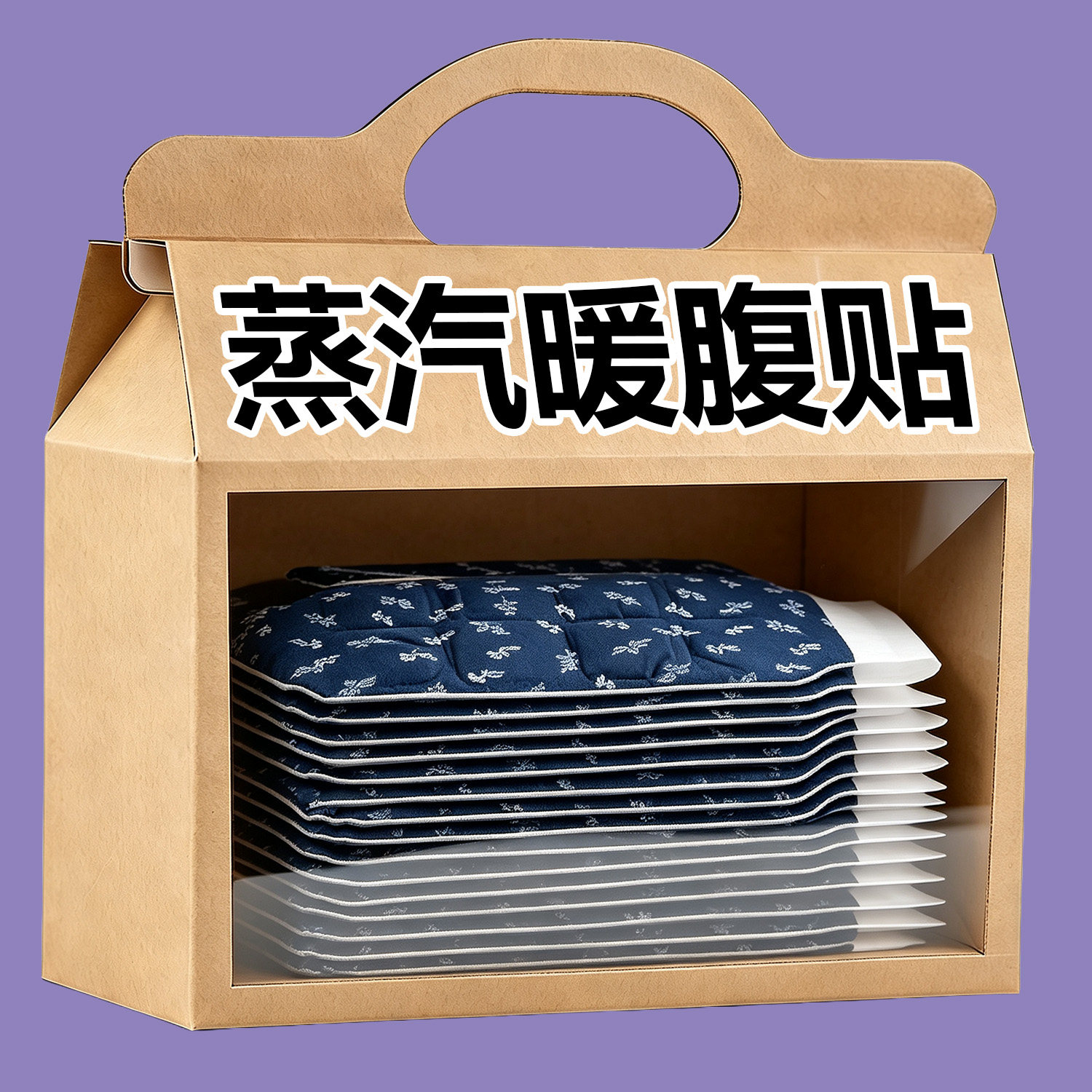 暖腰热敷贴艾草热敷包暖腹腰部腹部蒸汽发热暖贴暖宝宝护腰带