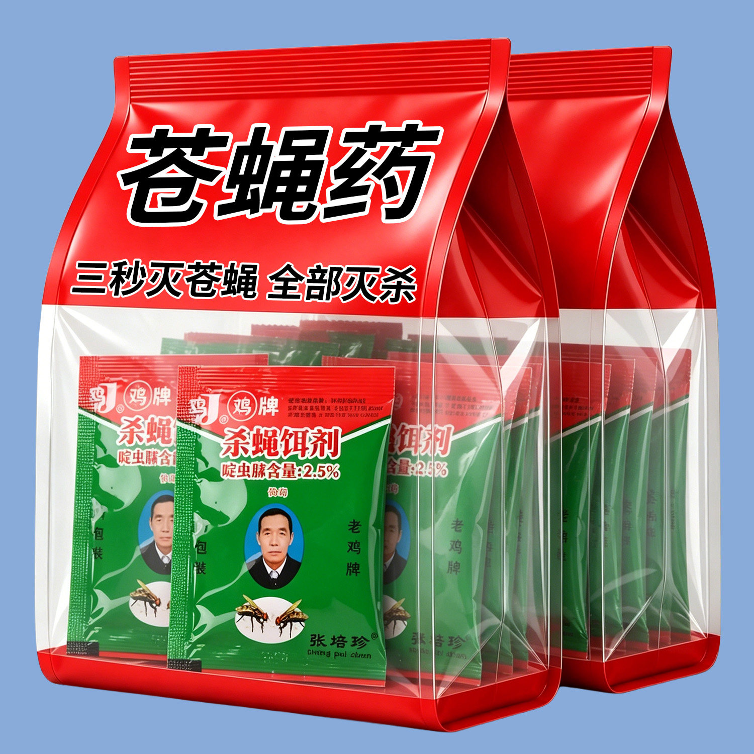 鸡牌灭蝇王养殖场用家用长效灭苍蝇除苍蝇强力杀蝇饵剂杀灭苍蝇药