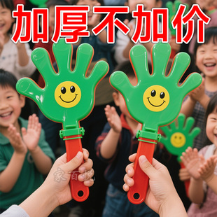 拍手器28CM大号小手拍巴掌拍拍手全新塑料手掌发光鼓掌手拍小玩具
