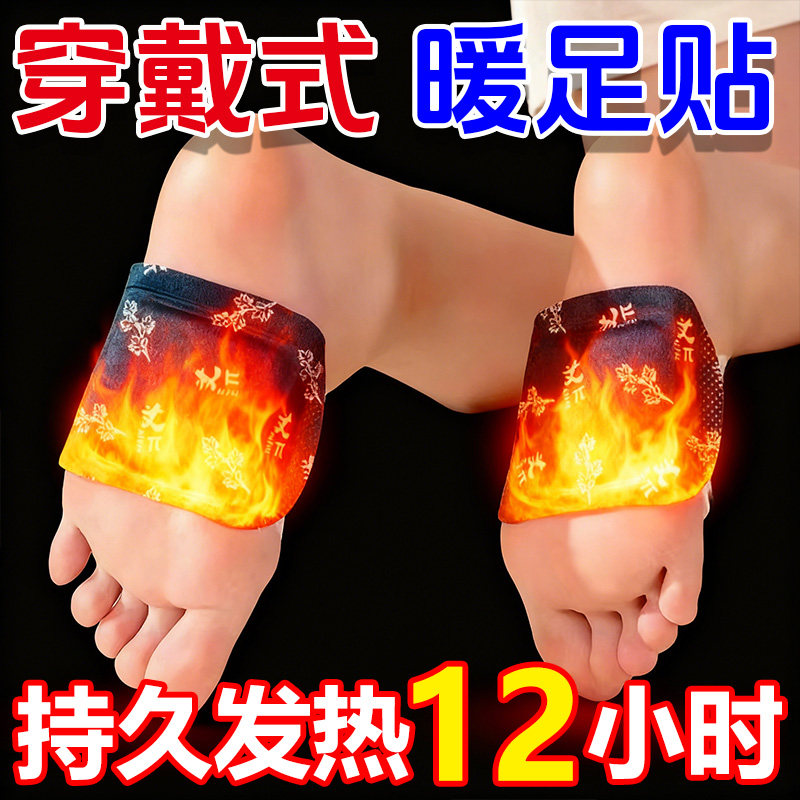 自发热脚套穿戴式脚套发热足套冬季热敷暖脚神器暖足贴脚底暖足贴,居家日用,暖手贴,淘宝优惠券,粉丝福利购,淘宝优惠卷