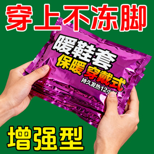 加长款暖脚套保暖发热脚套发热鞋垫袜子穿戴式脚套冬季热敷暖足贴