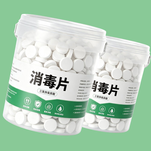 84消毒液消毒泡腾片含氯消毒片衣物漂白泳池地板家用清洁杀菌除味