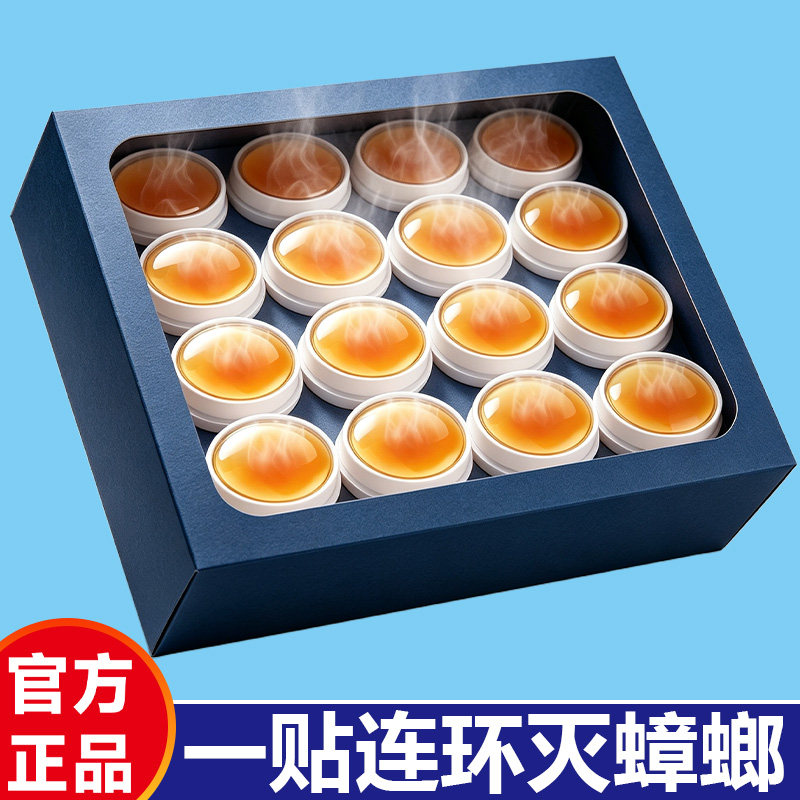 强效灭蟑神器蟑螂诱饵全屋居家橱柜缝隙深层灭巢防虫专用方便贴