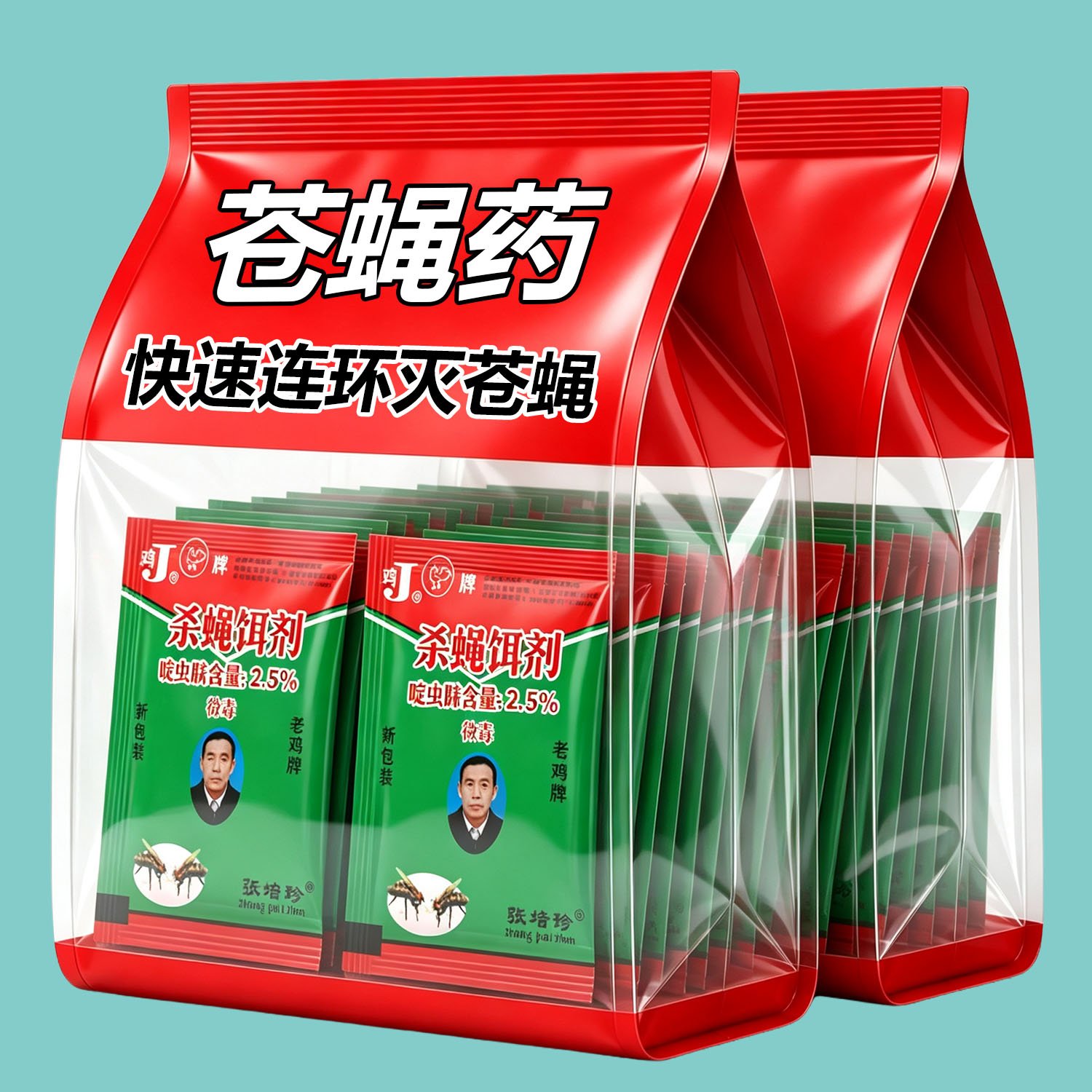 鸡牌灭蝇王养殖场用家用长效灭苍蝇除苍蝇强力杀蝇饵剂杀灭苍蝇药