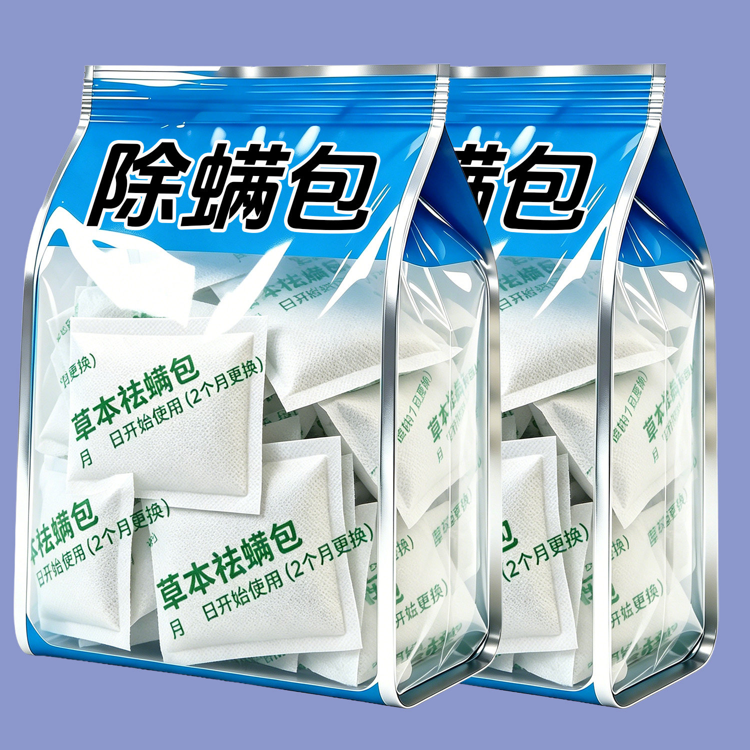 植物除螨包床上纯天然草本除螨家用祛螨虫除螨喷雾宿舍驱虫神器