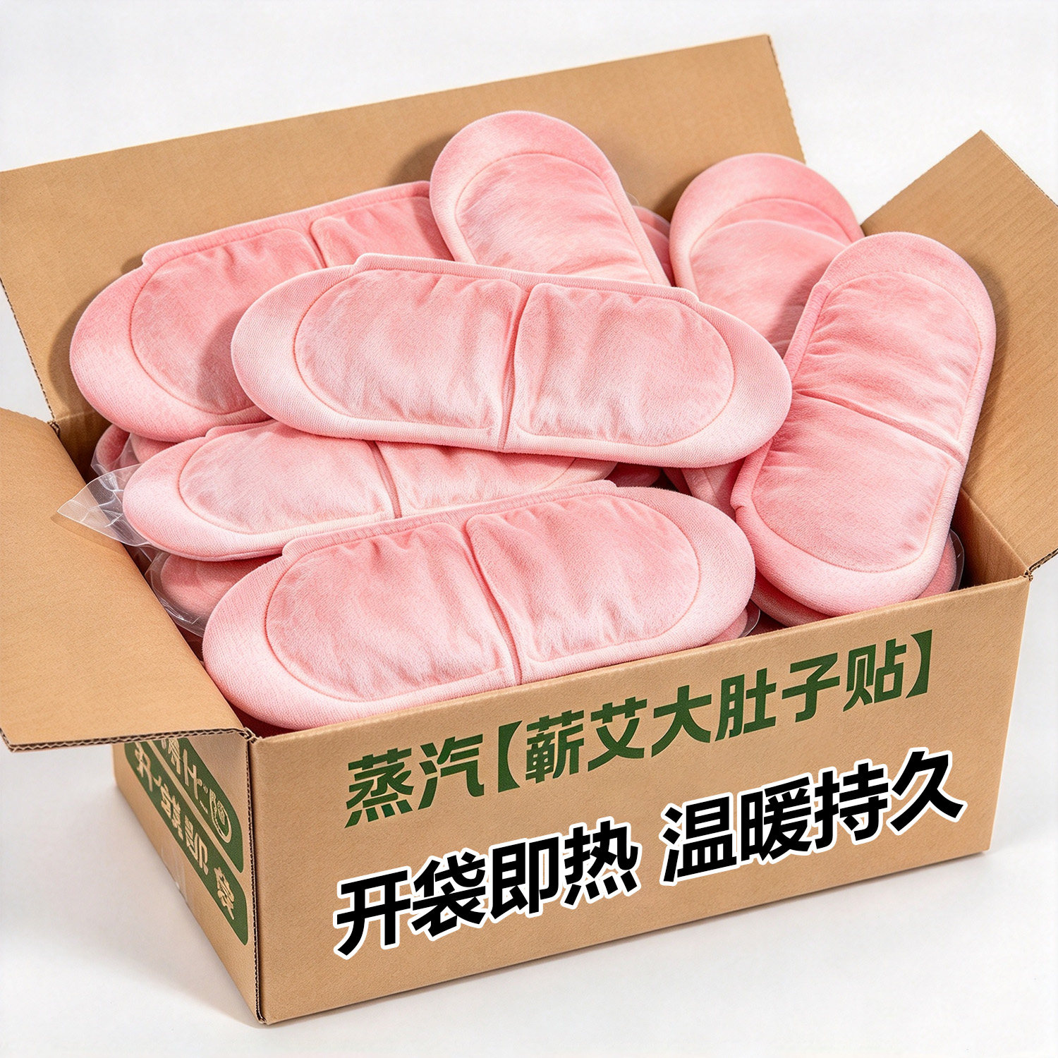 蕲艾将军藤大肚子贴草本蒸汽艾灸热敷贴肚子腰腹贴自发热艾草宫暖