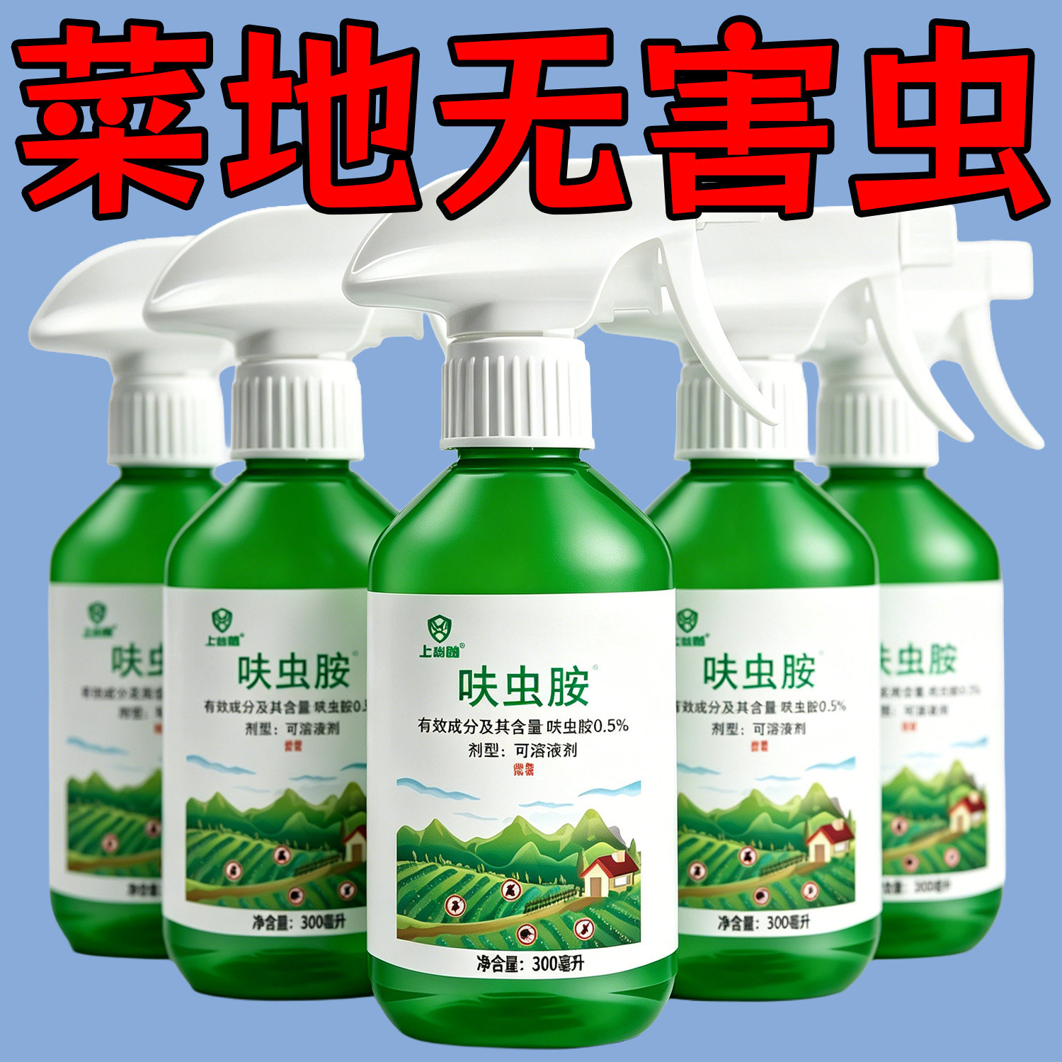 呋虫胺植物蔬菜通用花卉绿植驱虫剂多肉月季驱花蚜虫蚧壳虫红蜘蛛