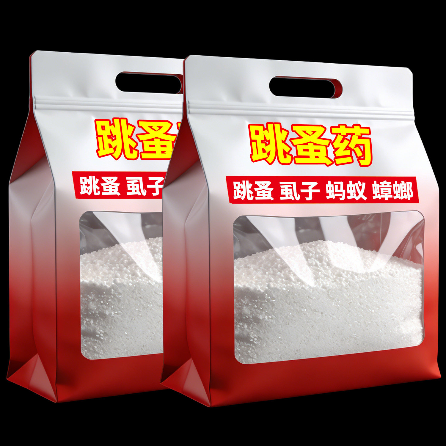 猫狗专用跳蚤药老牌子跳蚤粉家用杀跳蚤灭虱子杀虫粉剂宠物驱虫药
