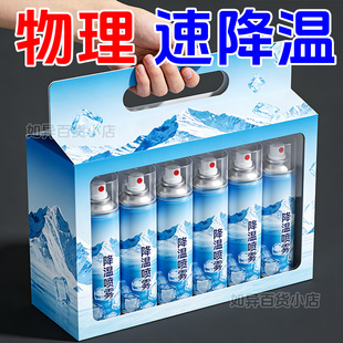 降温喷雾夏季运动军训车内制冷神器干冰瞬间冷却车载清凉解暑便携