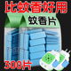 蚊香片无味婴儿孕妇驱灭蚊片散装 家用电蚊香器 蚊香片加热器插电式
