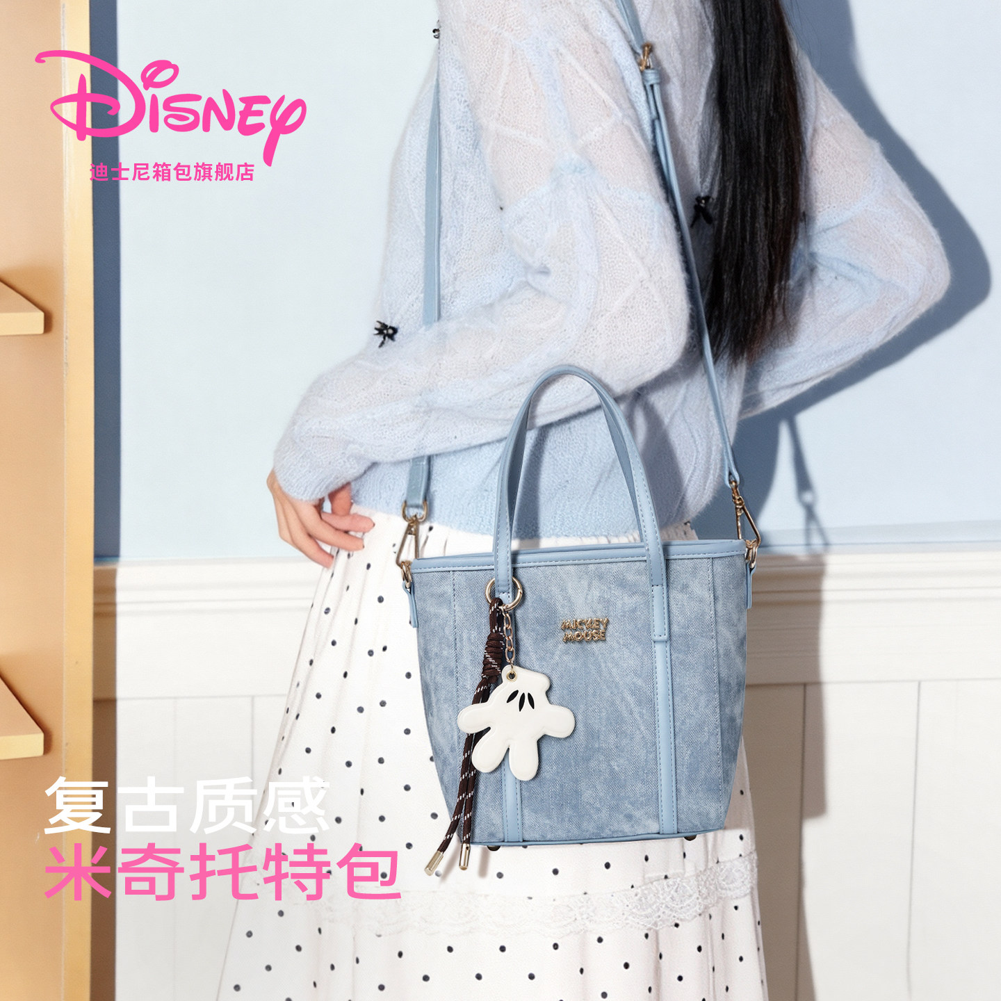 【新年礼物】迪士尼送女生礼物菜篮子2025新款托特包时尚手提包包,箱包皮具/热销女包/男包,托特包,淘宝优惠券,粉丝福利购,淘宝优惠卷