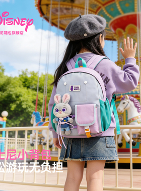 迪士尼儿童背包女孩旅游轻便户外运动双肩包幼儿园学生书包男春游