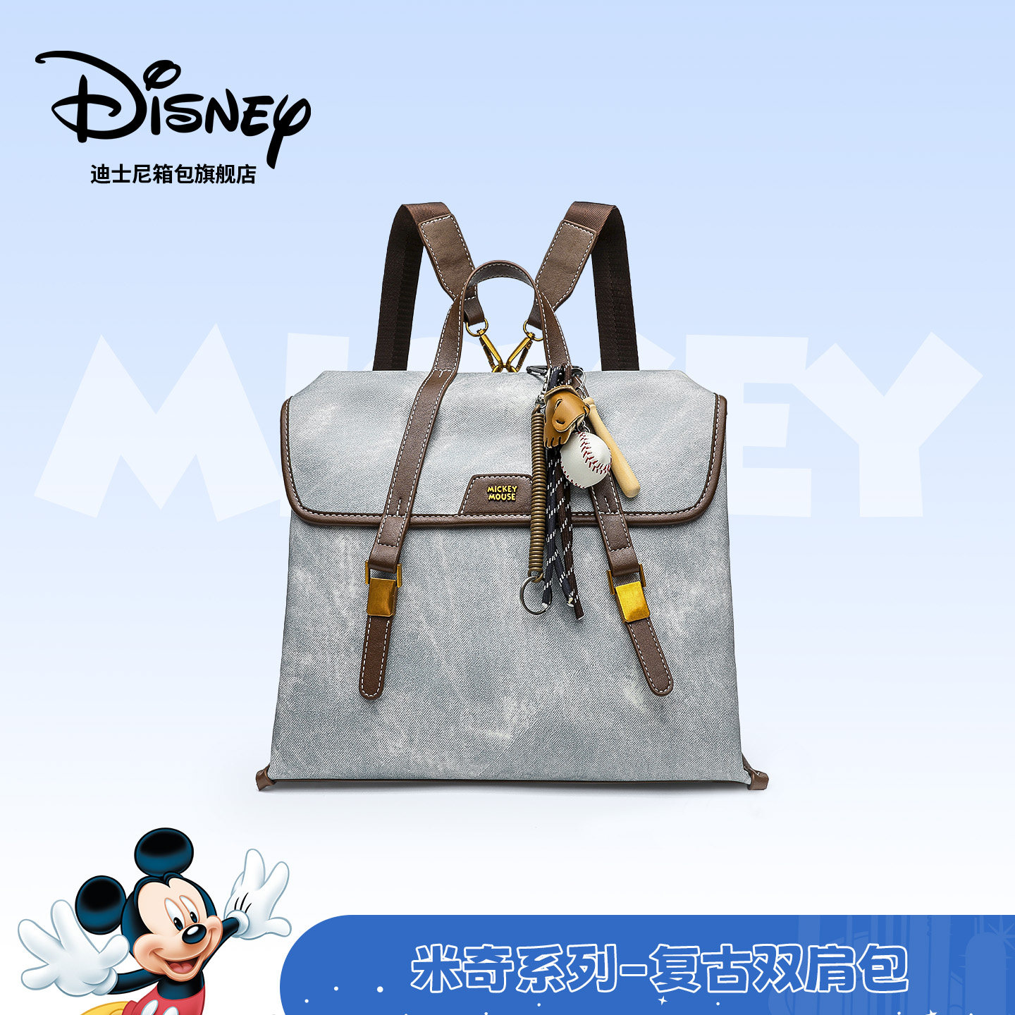 迪士尼爆款双肩包可装14寸电脑