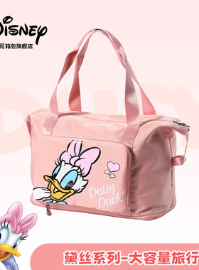 迪士尼旅行包2025新款大容量干湿分离健身包短途扩容行李袋游泳包