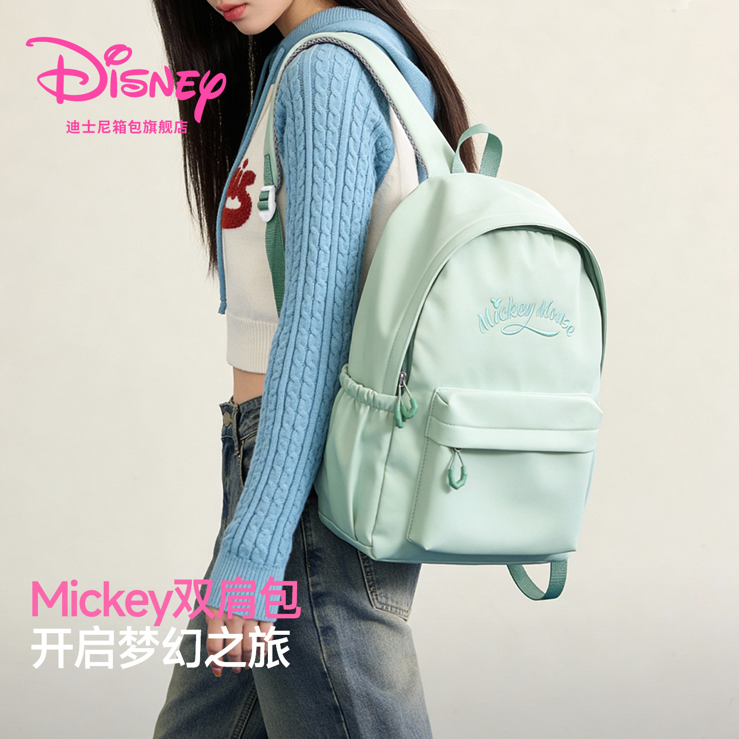 迪士尼双肩包大学生通勤大容量初中高中生女电脑旅行书包新款背包