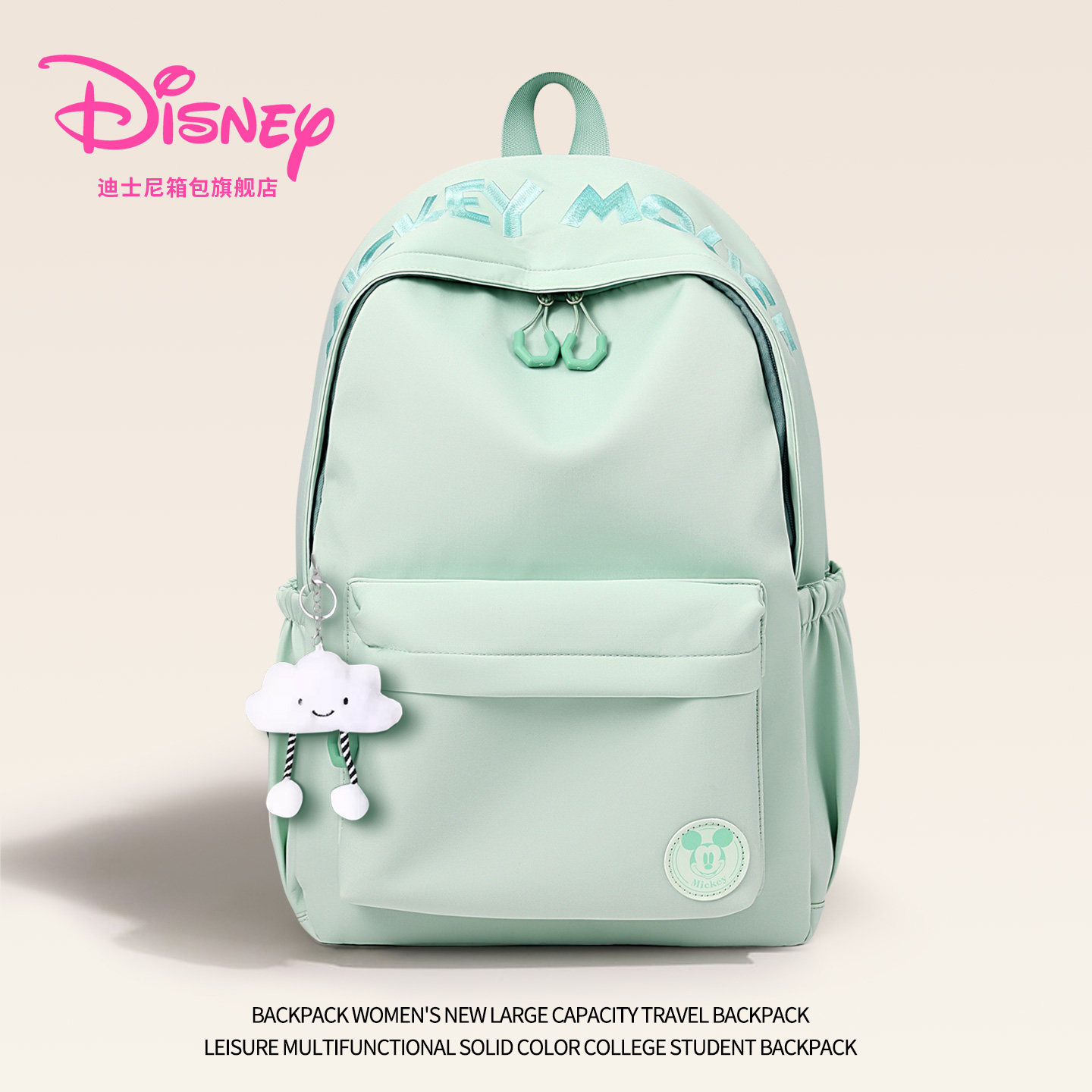 迪士尼大容量双肩包女轻便电脑背包高中大学生初中女生书包高颜值,箱包皮具/热销女包/男包,双肩背包,淘宝优惠券,粉丝福利购,淘宝优惠卷