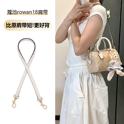 适用于蔻池rowan18腋下肩带波士顿延长链肩带替换配件装饰链内胆
