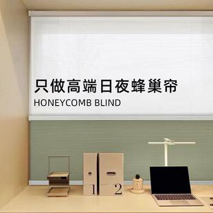 高端百叶窗帘电动日夜蜂巢帘蜂窝帘遮光卧室升降卷帘简约现代