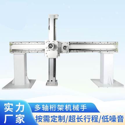 定制两轴齿条滑台模组重载型三轴龙门桁架码垛机械手十字直线导轨